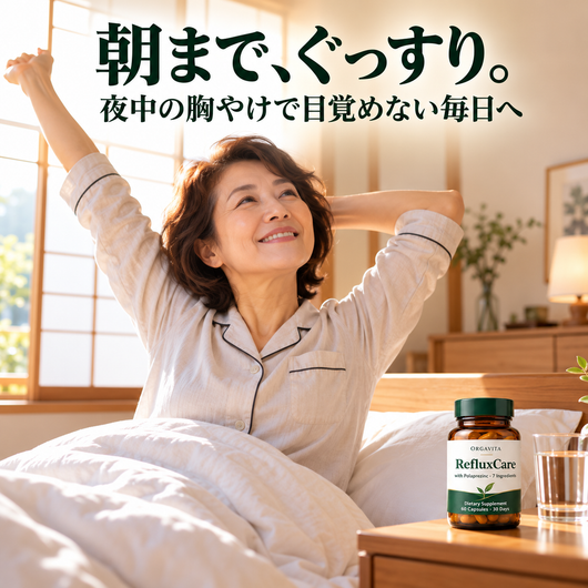 Orgavita リフラックスケア