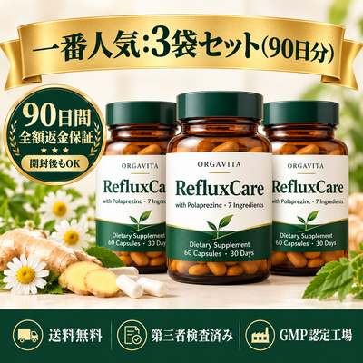 Orgavita リフラックスケア
